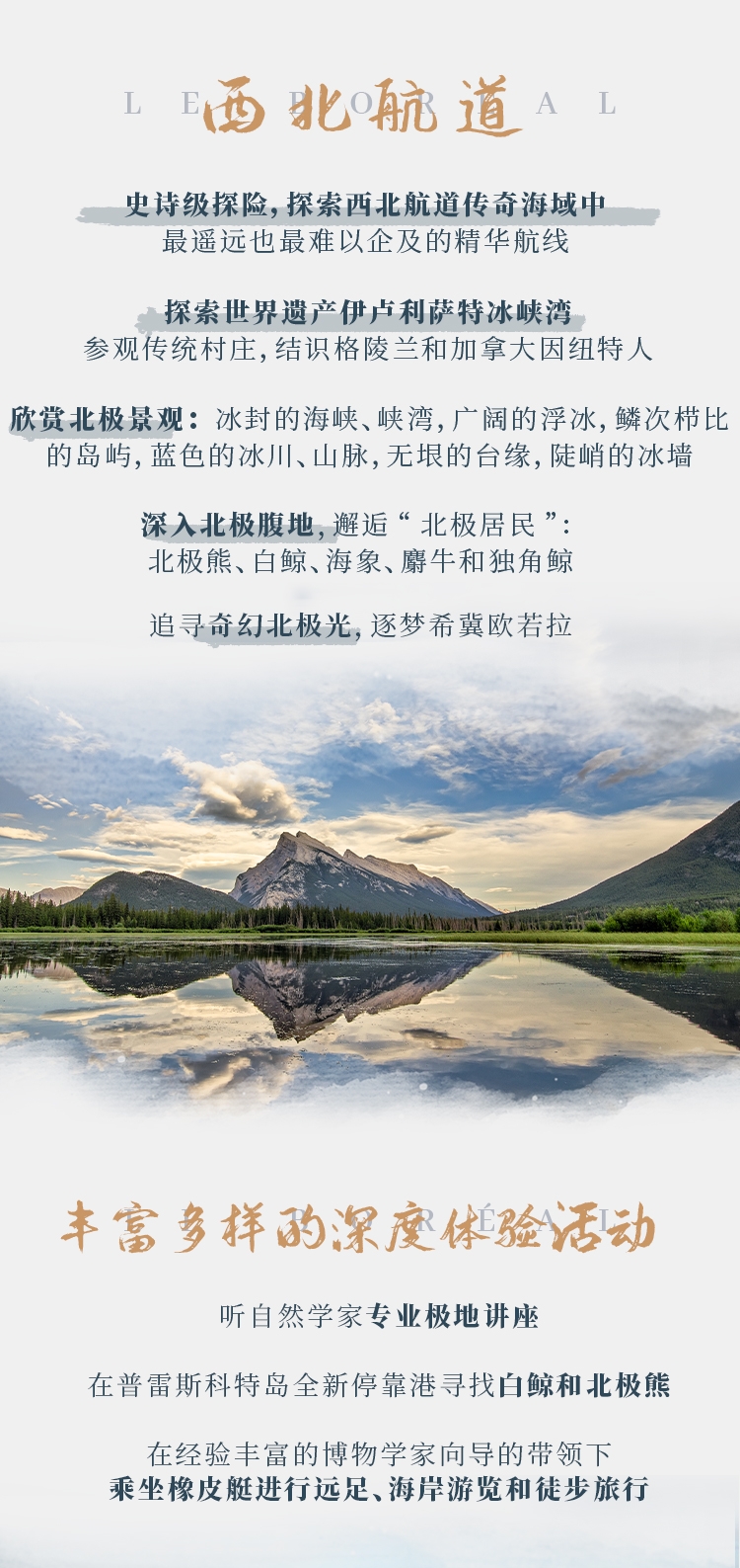 2027年南冠号西北航道无行程1_03.jpg