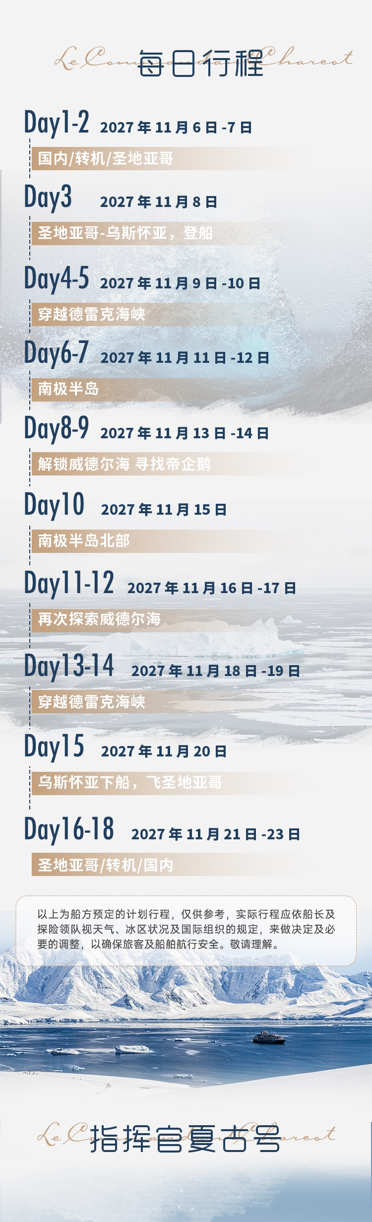 26年威德尔海长图（切图）_06.jpg