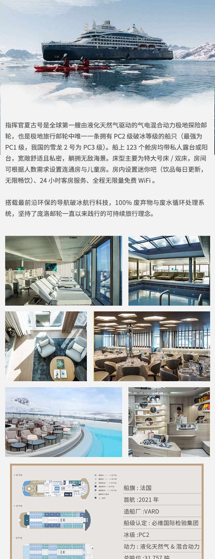 26年威德尔海长图（切图）_07.jpg