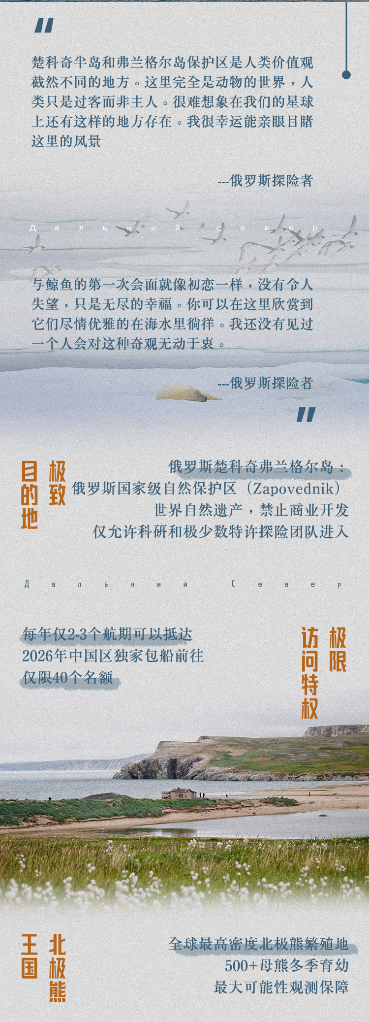 俄罗斯神秘远东长图(wu)_02.jpg