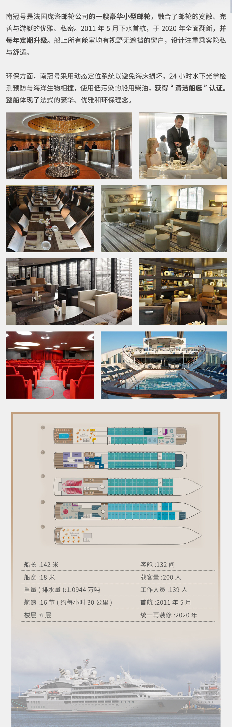 追溯史诗·征服西北航道(图4) 2026南冠号西北航道_04.jpg