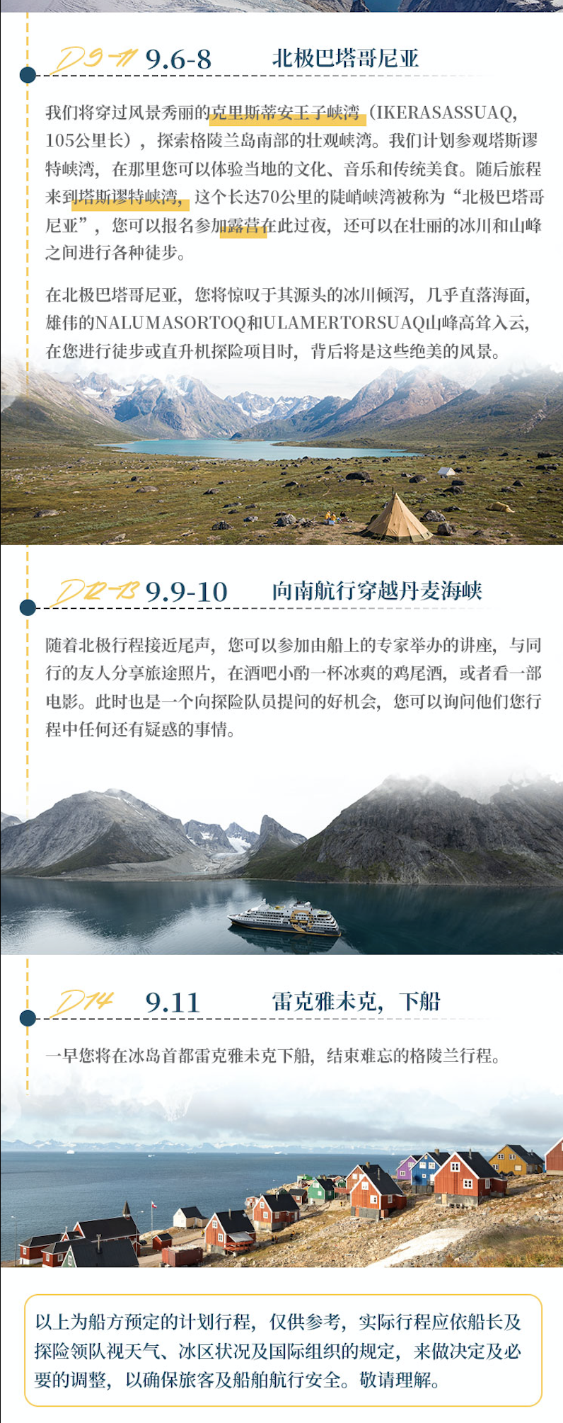 WX20251024-003317@2x.png