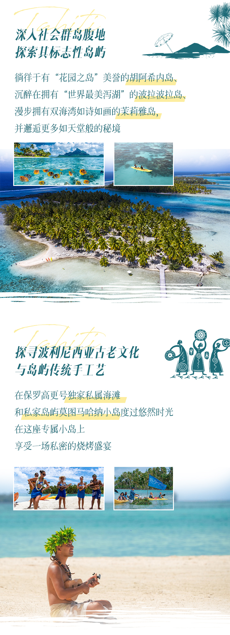 探寻璀璨明珠大溪地(图3) 大溪地长图(wu)_03.jpg