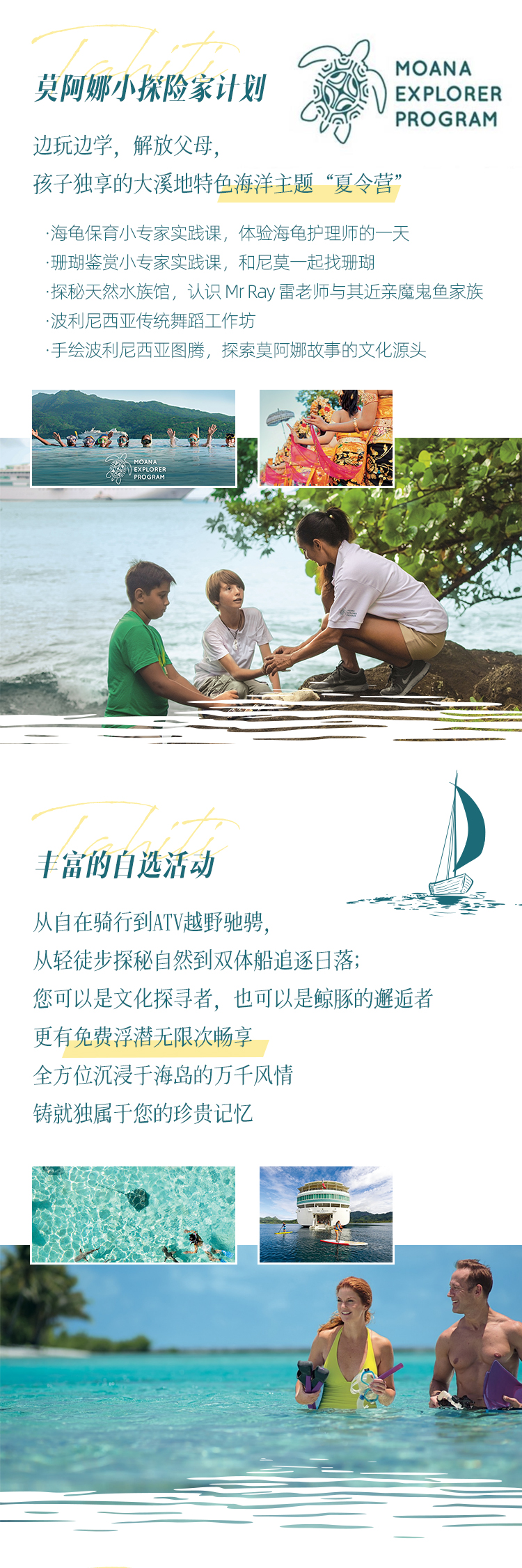 探寻璀璨明珠大溪地(图4) 大溪地长图(wu)_04.jpg