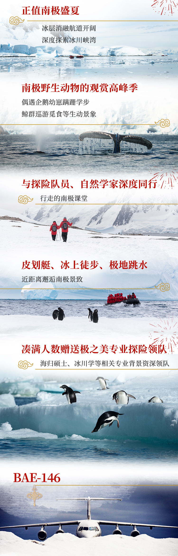 银海迎风号新春征南极长图_03.jpg