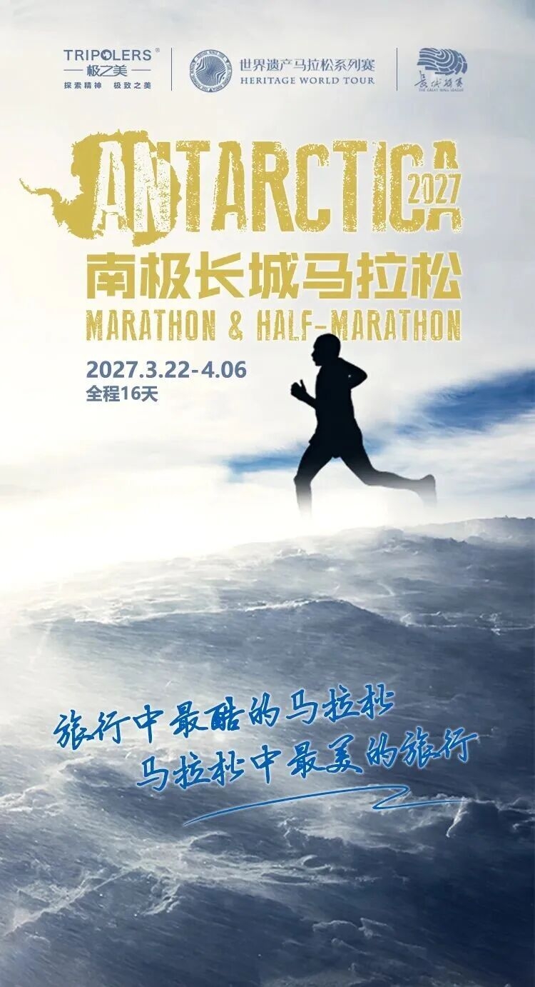 3月南极没啥可看的?为你揭开一个“限定版”的极致星球!(图10) 10.jpeg