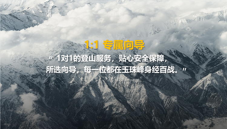 玉珠峰 我的6178M(图3)